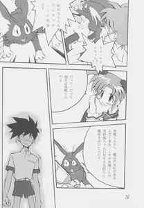 Page 75 of Déjà Vu - preview thumbnail