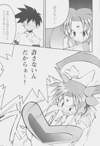 Page 76 of Déjà Vu - preview thumbnail