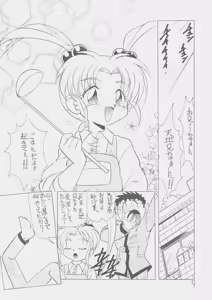 Page 8 of Déjà Vu - preview thumbnail