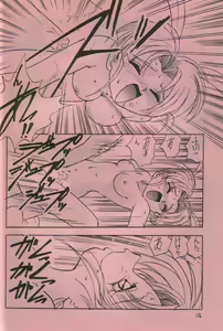 Page 13 of Pemo Pemo - preview thumbnail