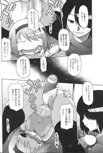 Page 172 of COMIC SIGMA 2007-06 Vol. 8 - preview thumbnail