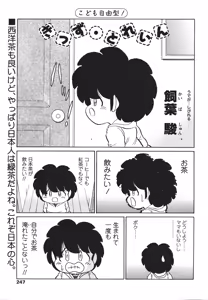 Page 247 of COMIC SIGMA 2007-06 Vol. 8 - preview thumbnail