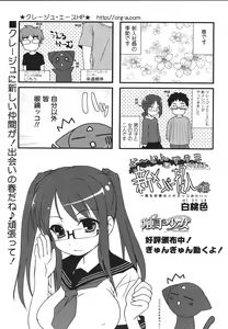 Page 251 of COMIC SIGMA 2007-06 Vol. 8 - preview thumbnail