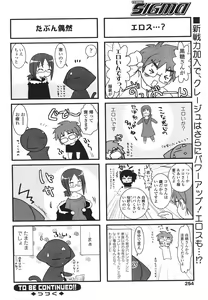 Page 254 of COMIC SIGMA 2007-06 Vol. 8 - preview thumbnail