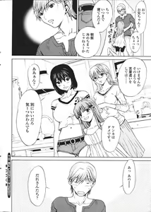 Page 40 of COMIC SIGMA 2007-06 Vol. 8 - preview thumbnail