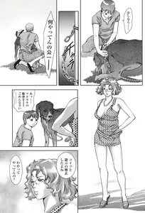 Page 159 of COMIC SIGMA 2007-07 Vol. 9 - preview thumbnail