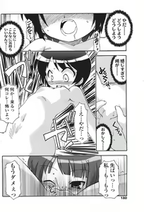 Page 180 of COMIC SIGMA 2007-07 Vol. 9 - preview thumbnail