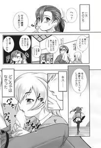 Page 186 of COMIC SIGMA 2007-07 Vol. 9 - preview thumbnail