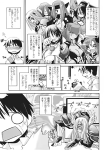 Page 231 of COMIC SIGMA 2007-07 Vol. 9 - preview thumbnail