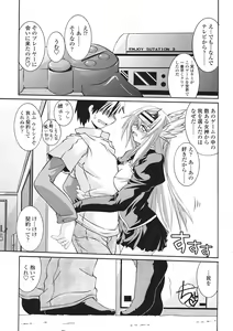 Page 233 of COMIC SIGMA 2007-07 Vol. 9 - preview thumbnail
