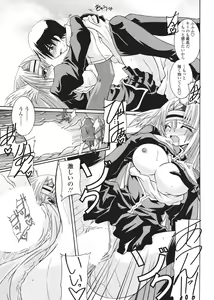 Page 243 of COMIC SIGMA 2007-07 Vol. 9 - preview thumbnail