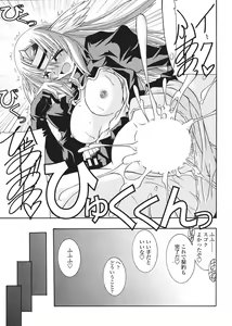 Page 245 of COMIC SIGMA 2007-07 Vol. 9 - preview thumbnail