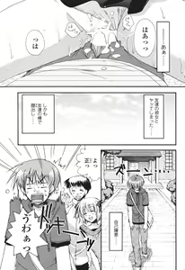 Page 77 of COMIC SIGMA 2007-07 Vol. 9 - preview thumbnail