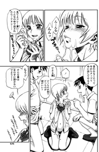 Page 152 of Comic Sigma PLUS Volume 1 - preview thumbnail