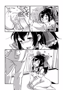 Page 16 of Reimu to Sugee Nakayoku Natta. | 레이무와 엄처엉 사이가 좋아졌다 - preview thumbnail