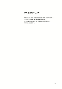 Page 3 of Reimu to Sugee Nakayoku Natta. | 레이무와 엄처엉 사이가 좋아졌다 - preview thumbnail