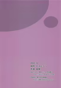 Page 2 of Dame na Ko niwa Saimin Kakeru - preview thumbnail