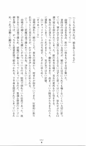 Page 107 of Chuuka Tenshin Kurukuru Suiren - preview thumbnail