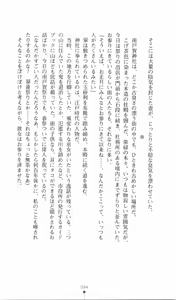 Page 109 of Chuuka Tenshin Kurukuru Suiren - preview thumbnail