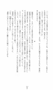 Page 118 of Chuuka Tenshin Kurukuru Suiren - preview thumbnail