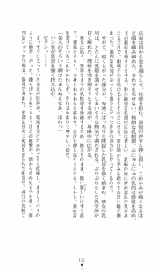 Page 126 of Chuuka Tenshin Kurukuru Suiren - preview thumbnail