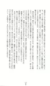 Page 132 of Chuuka Tenshin Kurukuru Suiren - preview thumbnail