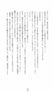 Page 156 of Chuuka Tenshin Kurukuru Suiren - preview thumbnail