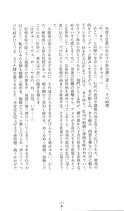 Page 165 of Chuuka Tenshin Kurukuru Suiren - preview thumbnail