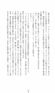 Page 172 of Chuuka Tenshin Kurukuru Suiren - preview thumbnail