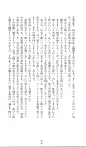 Page 175 of Chuuka Tenshin Kurukuru Suiren - preview thumbnail
