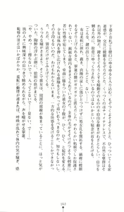 Page 178 of Chuuka Tenshin Kurukuru Suiren - preview thumbnail