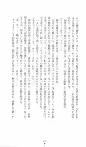 Page 180 of Chuuka Tenshin Kurukuru Suiren - preview thumbnail