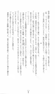 Page 186 of Chuuka Tenshin Kurukuru Suiren - preview thumbnail