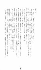 Page 188 of Chuuka Tenshin Kurukuru Suiren - preview thumbnail