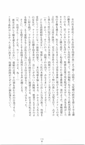 Page 211 of Chuuka Tenshin Kurukuru Suiren - preview thumbnail