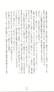 Page 215 of Chuuka Tenshin Kurukuru Suiren - preview thumbnail