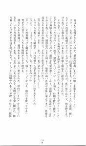 Page 233 of Chuuka Tenshin Kurukuru Suiren - preview thumbnail