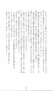 Page 251 of Chuuka Tenshin Kurukuru Suiren - preview thumbnail