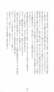 Page 252 of Chuuka Tenshin Kurukuru Suiren - preview thumbnail