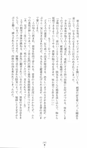 Page 260 of Chuuka Tenshin Kurukuru Suiren - preview thumbnail