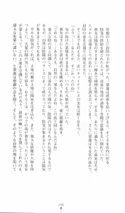 Page 264 of Chuuka Tenshin Kurukuru Suiren - preview thumbnail