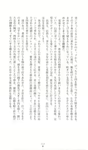 Page 33 of Chuuka Tenshin Kurukuru Suiren - preview thumbnail