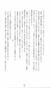 Page 45 of Chuuka Tenshin Kurukuru Suiren - preview thumbnail