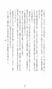 Page 47 of Chuuka Tenshin Kurukuru Suiren - preview thumbnail