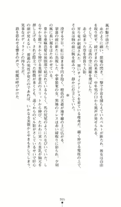 Page 80 of Chuuka Tenshin Kurukuru Suiren - preview thumbnail