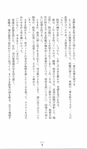 Page 87 of Chuuka Tenshin Kurukuru Suiren - preview thumbnail