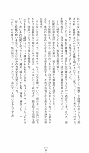 Page 92 of Chuuka Tenshin Kurukuru Suiren - preview thumbnail