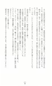 Page 107 of Jubaku no Madousho - preview thumbnail
