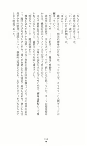 Page 108 of Jubaku no Madousho - preview thumbnail