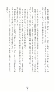Page 115 of Jubaku no Madousho - preview thumbnail